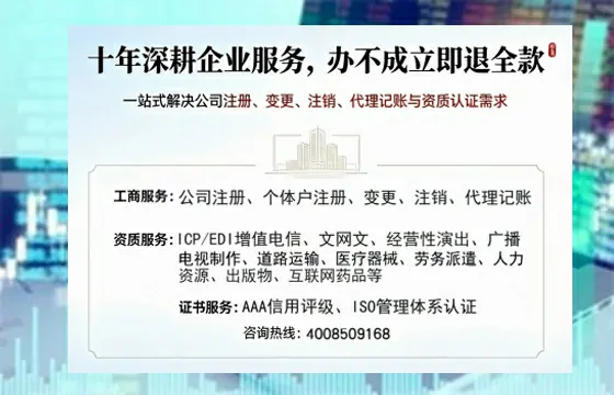 宣城办理<a href='https://www.tazcjz.cn/'>EDI<a href='https://www.tazcjz.cn/'>增值电信许可证</a></a>的用途、办理流程及费用详解