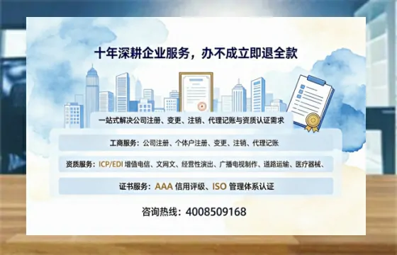 宣城办理SP、IDC、ISP、CDN、呼叫中心、VPN电信经营许可证的用途、流程与费用详解