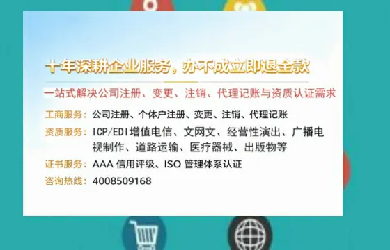 宣城办理<a href='https://www.tazcjz.cn/'>营业性演出许可证</a>:我的亲身经历与实用指南