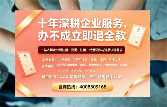 宣城办理<a href='https://www.tazcjz.cn/'>EDI<a href='https://www.tazcjz.cn/'>增值电信许可证</a></a>的用途、办理流程及费用详解