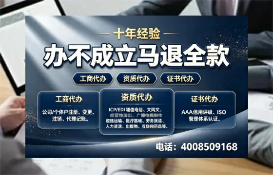 宣城办理<a href='https://www.tazcjz.cn/'>ICP<a href='https://www.tazcjz.cn/'>增值电信许可证</a></a>的用途、流程及费用详解